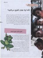 مجله نوجوان 159 صفحه 4