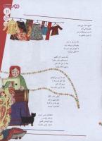 مجله نوجوان 159 صفحه 11