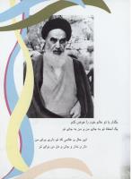 مجله نوجوان 159 صفحه 35