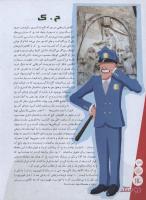 مجله نوجوان 159 صفحه 14