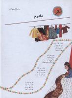 مجله نوجوان 159 صفحه 10