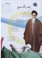 مجله نوجوان 160 صفحه 10