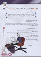 مجله نوجوان 160 صفحه 33
