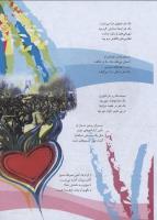 مجله نوجوان 160 صفحه 11