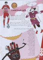 مجله نوجوان 160 صفحه 8