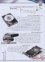 مجله نوجوان 160 صفحه 32