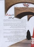 مجله نوجوان 160 صفحه 34