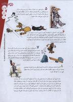 مجله نوجوان 160 صفحه 27