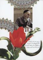 مجله نوجوان 160 صفحه 35