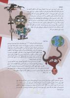 مجله نوجوان 160 صفحه 13