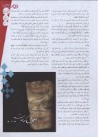 مجله نوجوان 160 صفحه 25