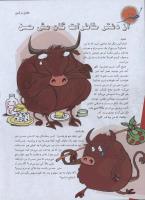 مجله نوجوان 160 صفحه 12