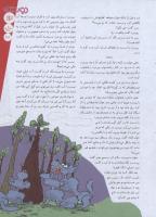 مجله نوجوان 161 صفحه 13