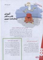 مجله نوجوان 161 صفحه 4