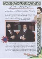 مجله نوجوان 161 صفحه 20