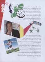 مجله نوجوان 161 صفحه 25
