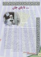 مجله نوجوان 161 صفحه 16