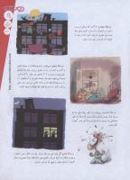 مجله نوجوان 161 صفحه 9