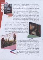 مجله نوجوان 161 صفحه 27
