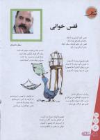 مجله نوجوان 161 صفحه 6