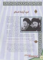 مجله نوجوان 161 صفحه 18