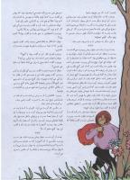 مجله نوجوان 161 صفحه 14
