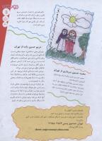 مجله نوجوان 161 صفحه 11