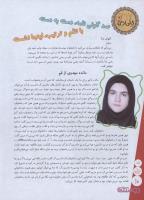 مجله نوجوان 161 صفحه 10