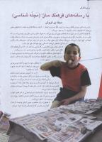 مجله نوجوان 161 صفحه 30