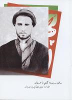 مجله نوجوان 161 صفحه 35