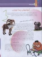 مجله نوجوان 163 صفحه 4