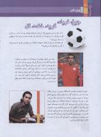 مجله نوجوان 163 صفحه 30
