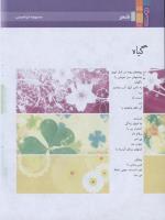 مجله نوجوان 163 صفحه 34