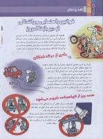 مجله نوجوان 163 صفحه 6