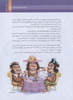 مجله نوجوان 163 صفحه 15