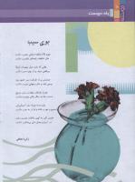 مجله نوجوان 163 صفحه 10