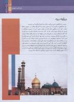 مجله نوجوان 163 صفحه 23