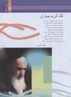 مجله نوجوان 163 صفحه 11