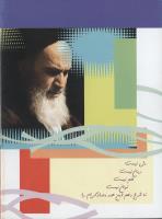 مجله نوجوان 163 صفحه 36