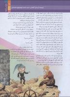 مجله نوجوان 163 صفحه 9