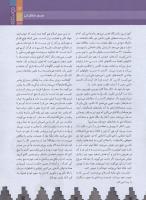 مجله نوجوان 163 صفحه 13