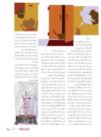 مجله نوجوان 164 صفحه 9