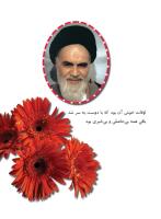 مجله نوجوان 164 صفحه 35