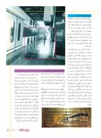 مجله نوجوان 164 صفحه 7