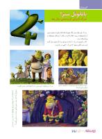 مجله نوجوان 164 صفحه 32