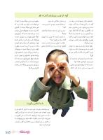 مجله نوجوان 164 صفحه 25