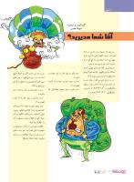 مجله نوجوان 164 صفحه 28