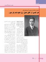 مجله نوجوان 164 صفحه 16