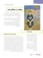 مجله نوجوان 164 صفحه 26