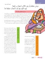 مجله نوجوان 164 صفحه 24